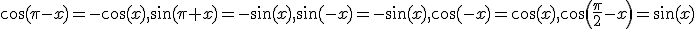 3$ \cos(\pi-x)=-\cos(x), \sin(\pi+x)=-\sin(x), \sin(-x)=-\sin(x), \cos(-x)=\cos(x), \cos\left(\frac{\pi}{2}-x\right)=\sin(x)